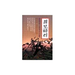 최보따리1