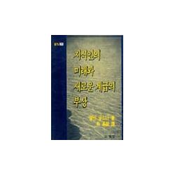 지식인의 미래와 새로운 계급의 부상