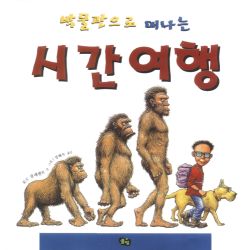 박물관으로 떠나는 시간여행