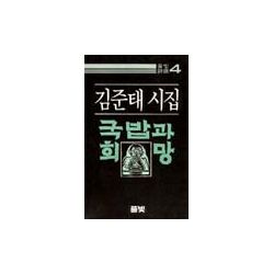 국밥과 희망