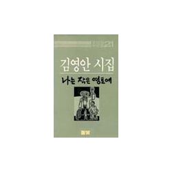 나는 작은 영토에