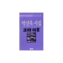 그때 이후