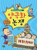 양극화 논쟁
