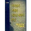 지식인의 미래와 새로운 계급의 부상