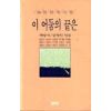 이 어둠의 끝은