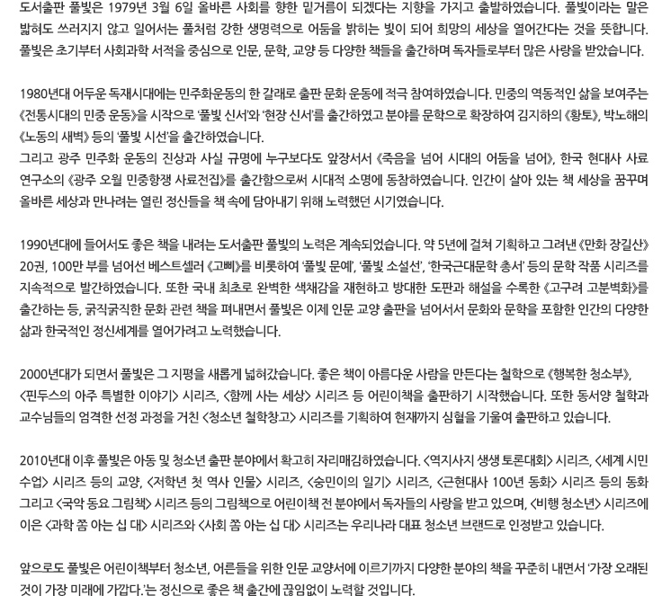 회사개요 텍스트 
